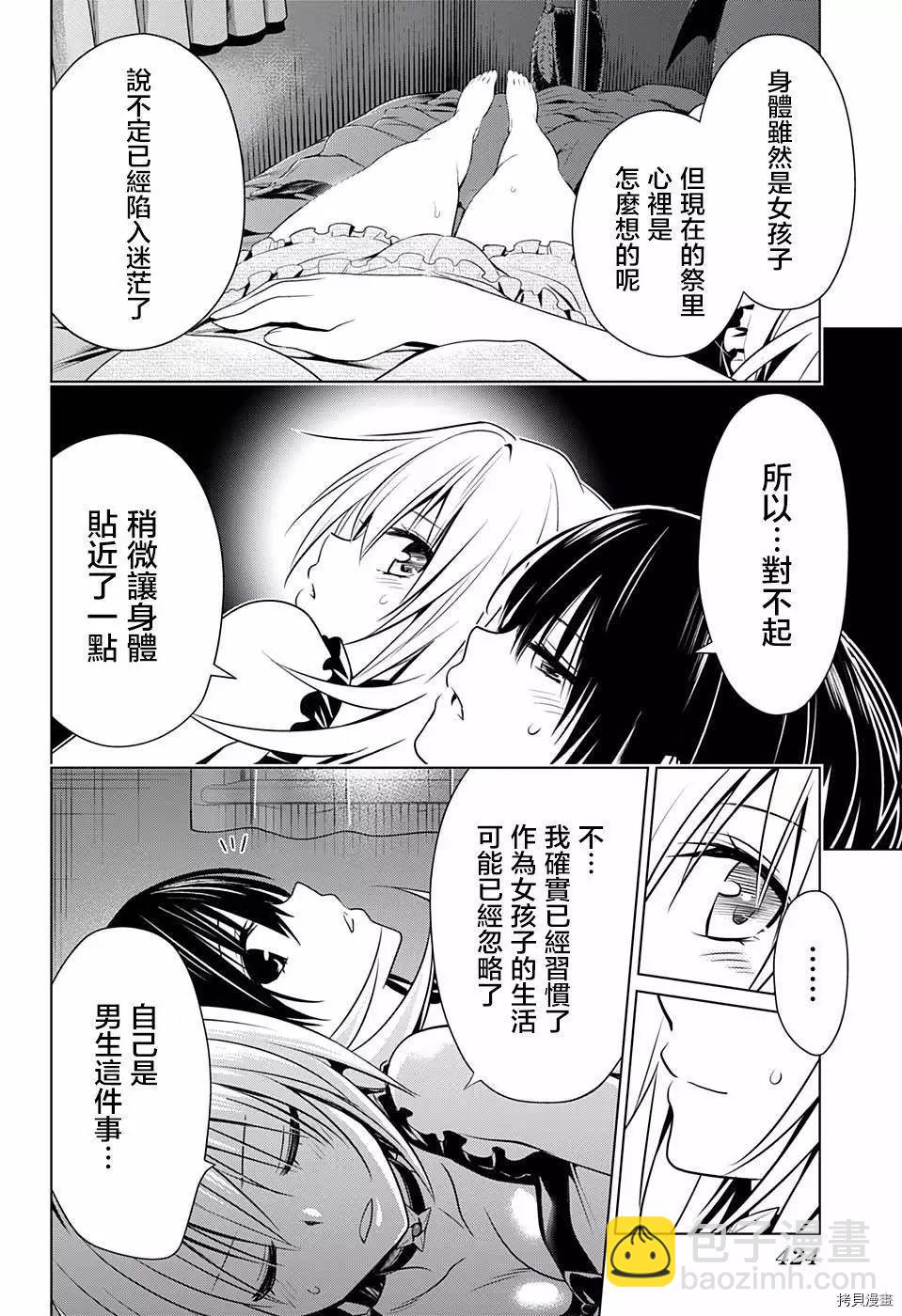 第54话11