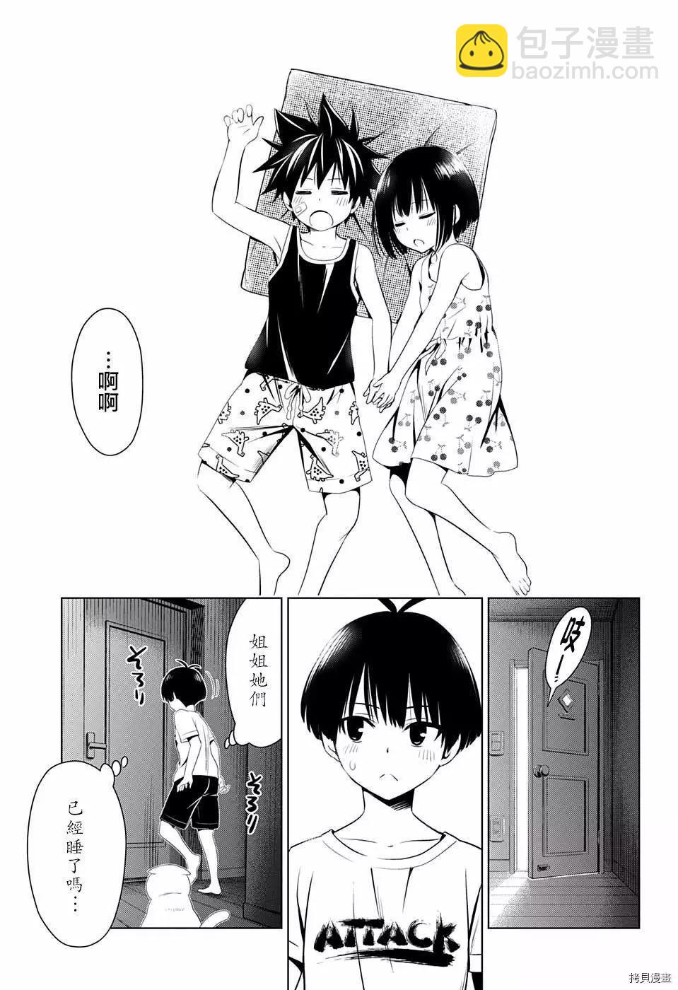 第54话14