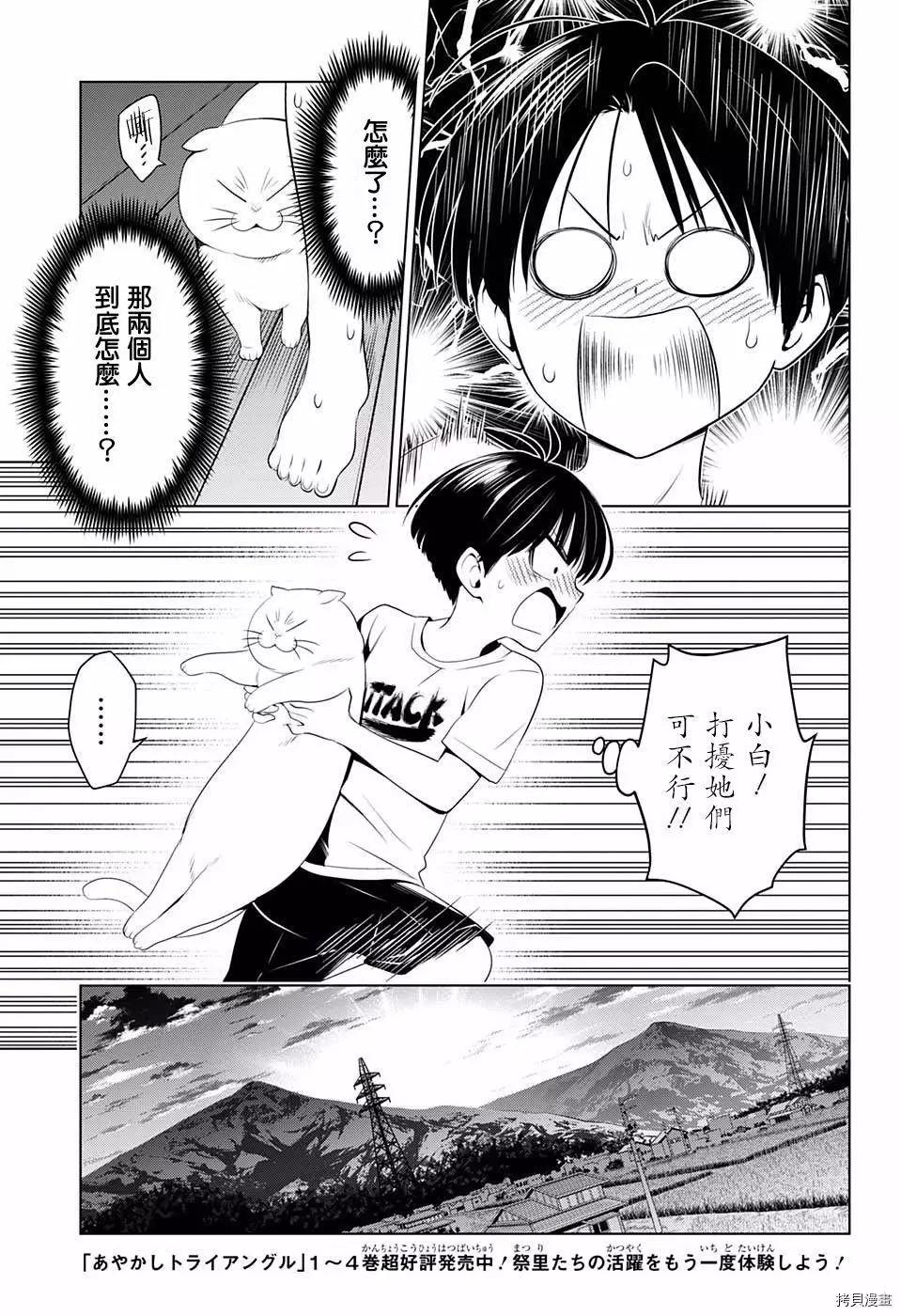 第54话16