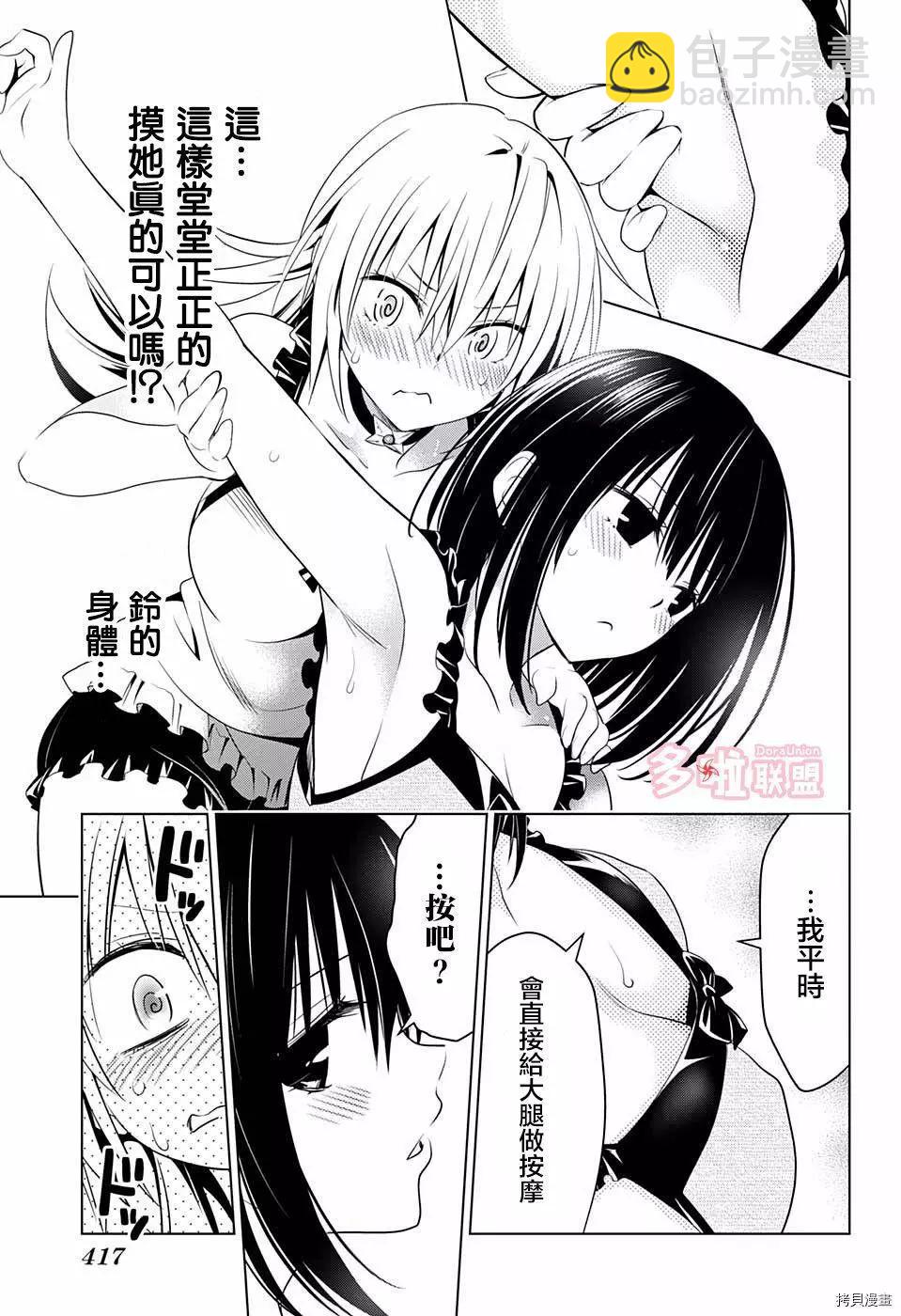 第54话4