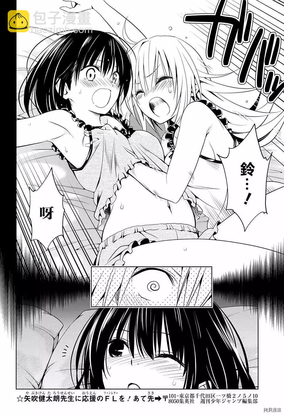 第54话7