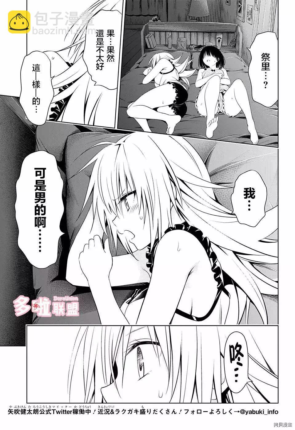第54话8