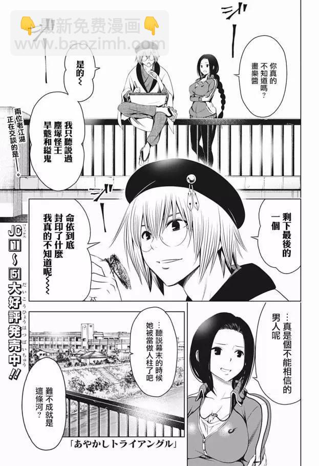 第55话2