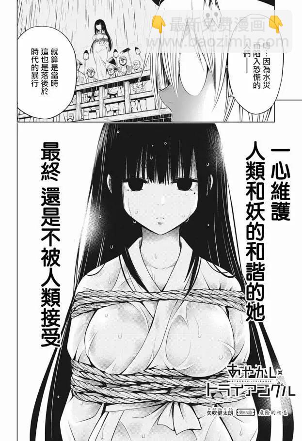第55话3