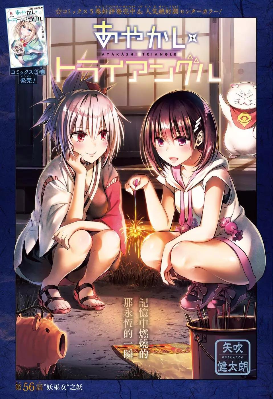 第56话0
