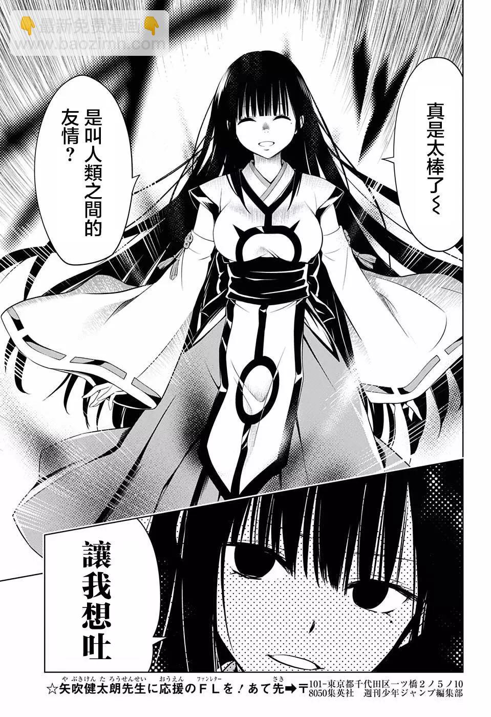第56话12