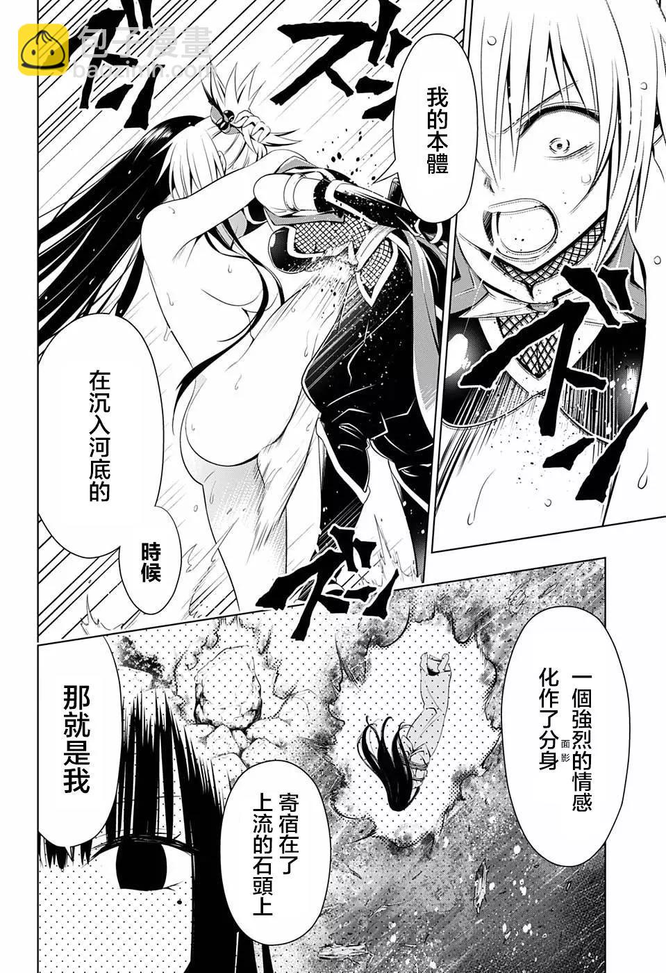 第56话3