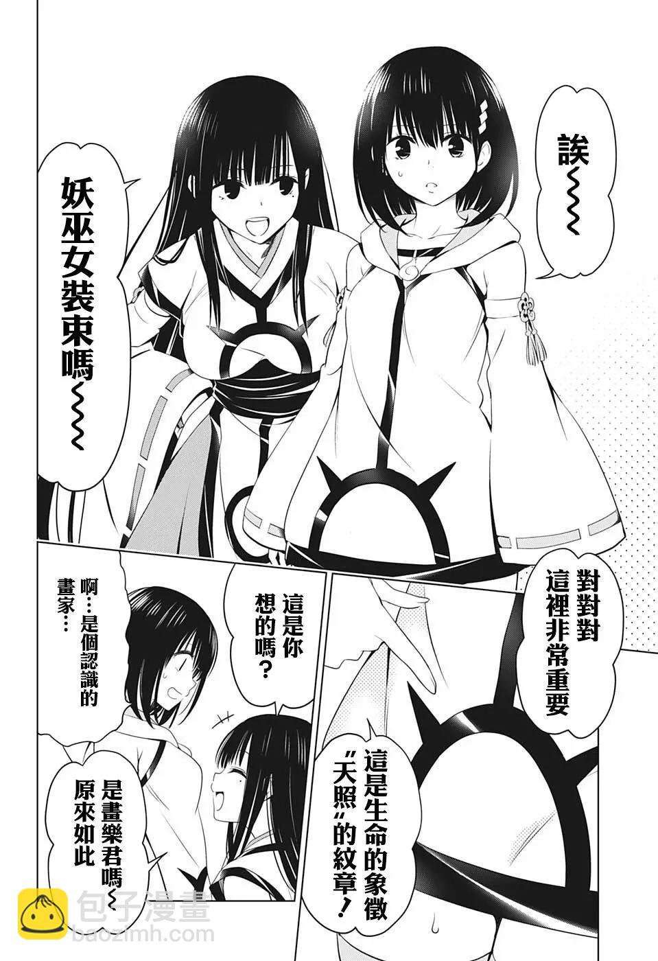 第57话11