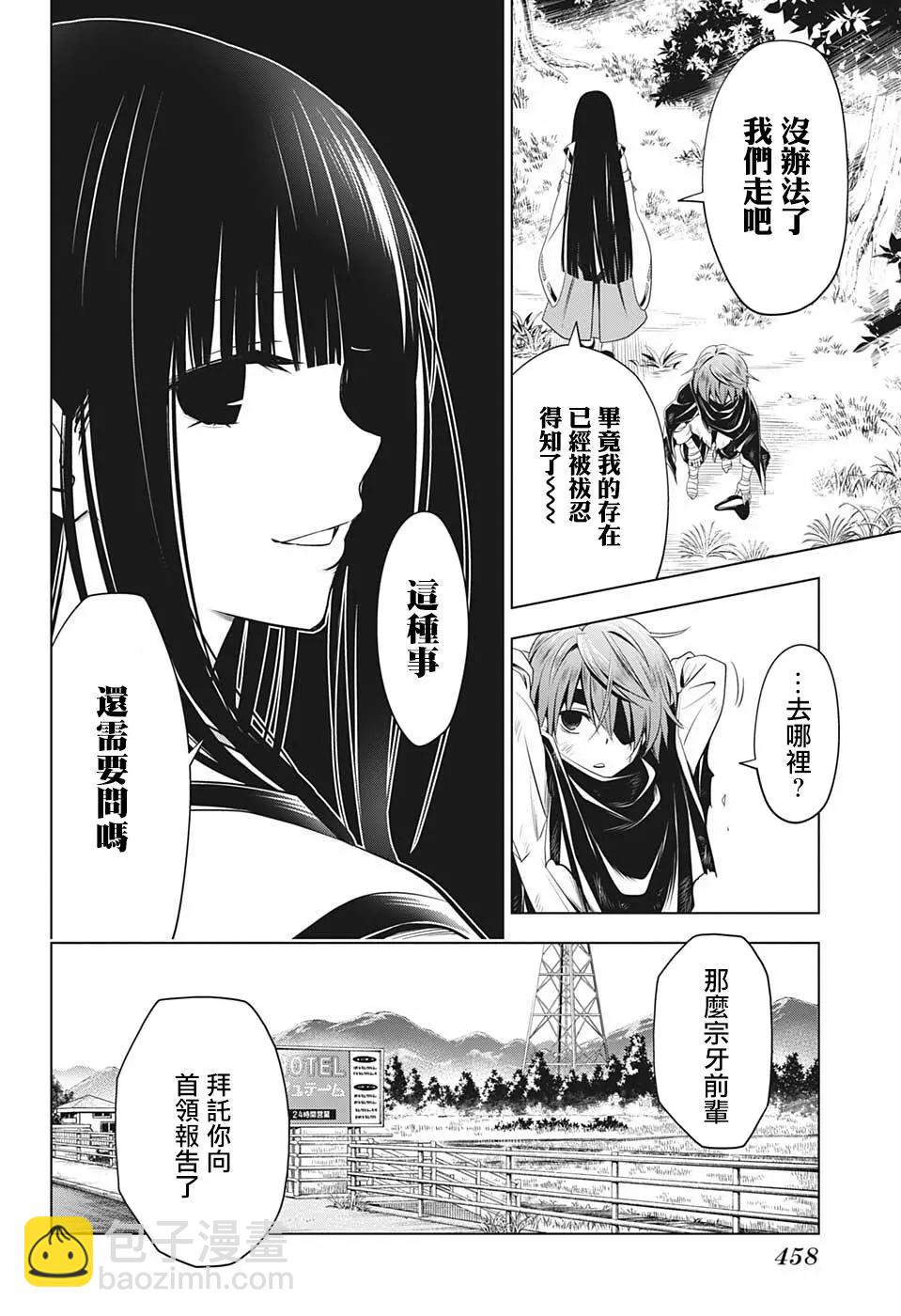 第57话5