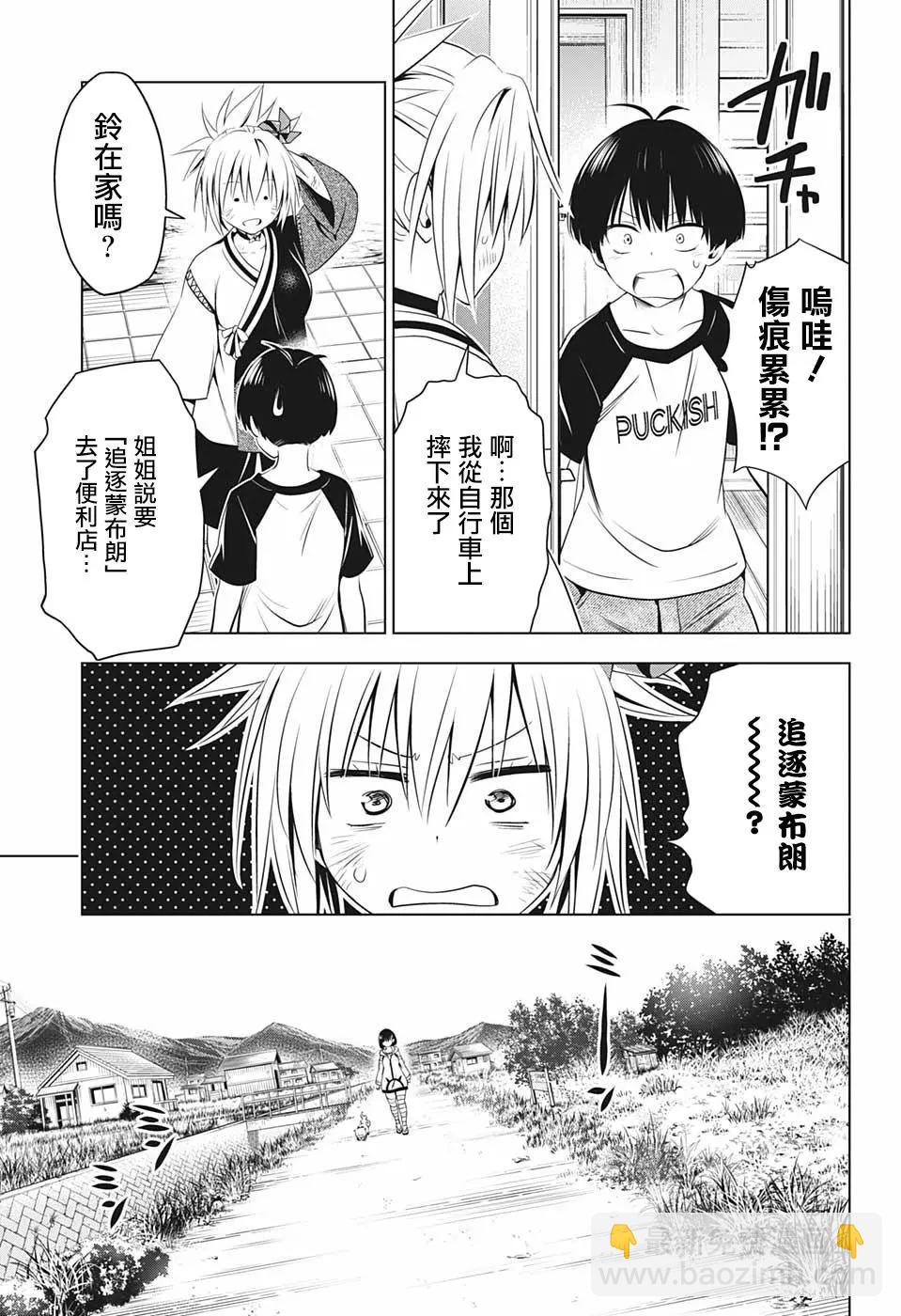 第57话8