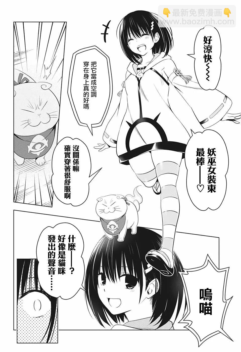 第57话9