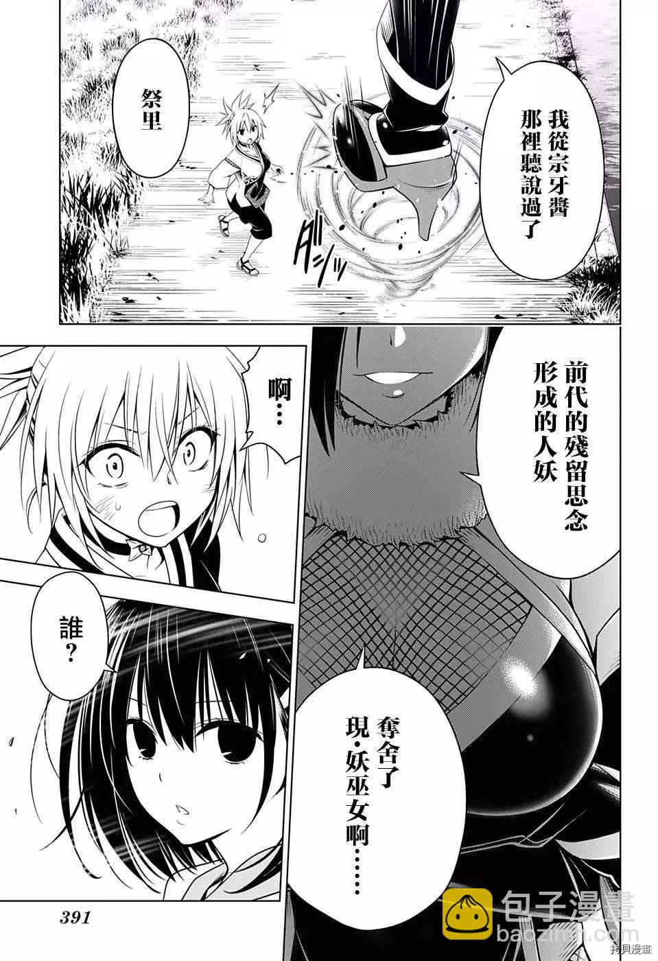 第58话12