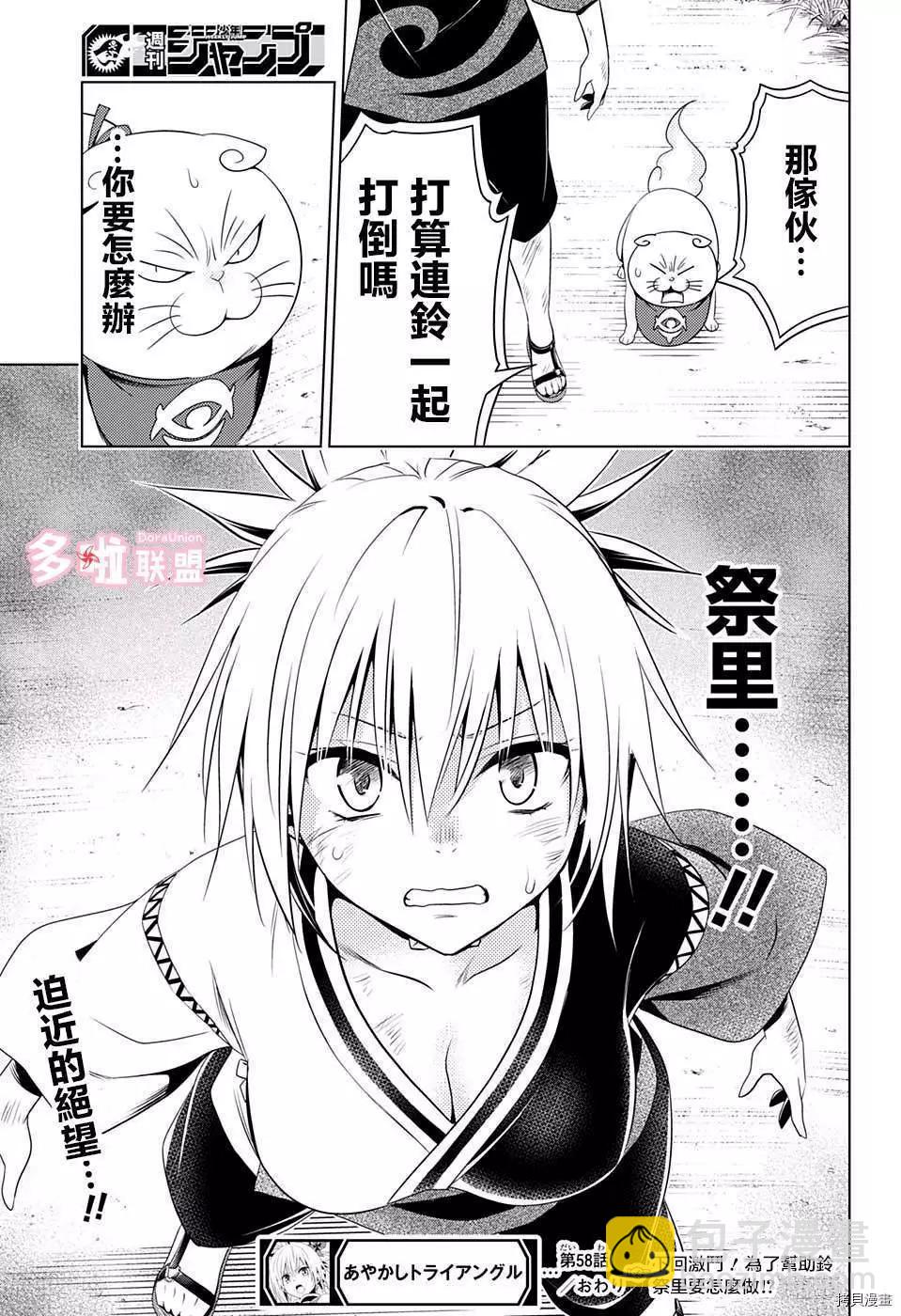 第58话18
