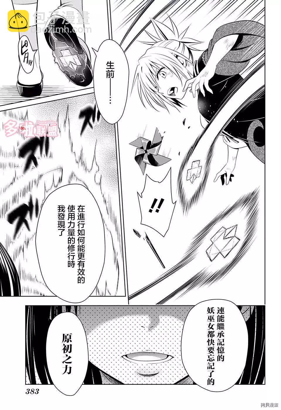 第58话4