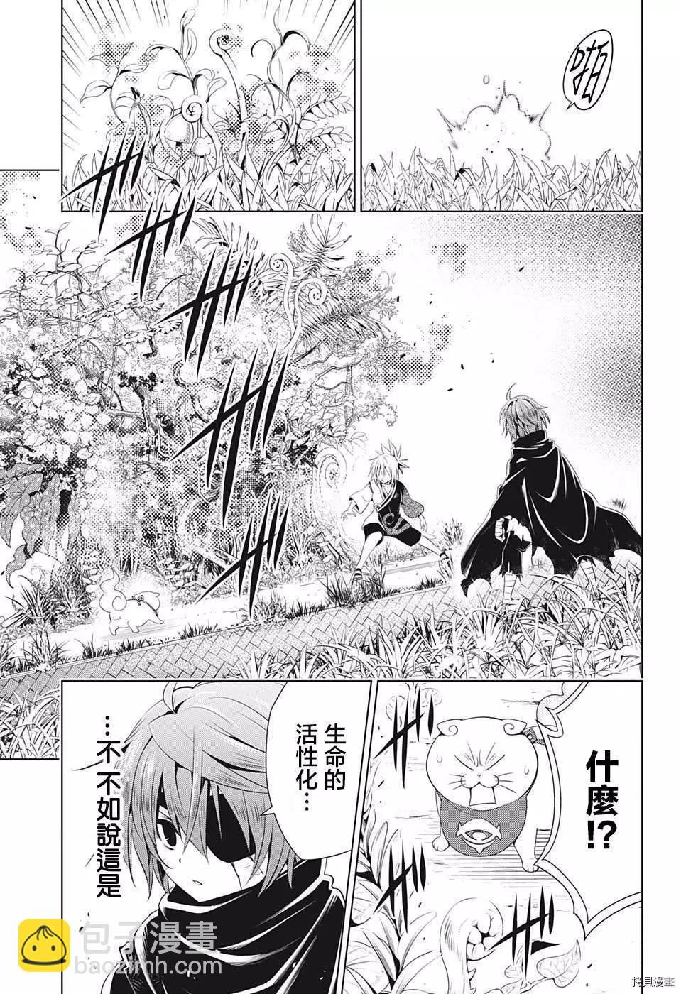 第58话8