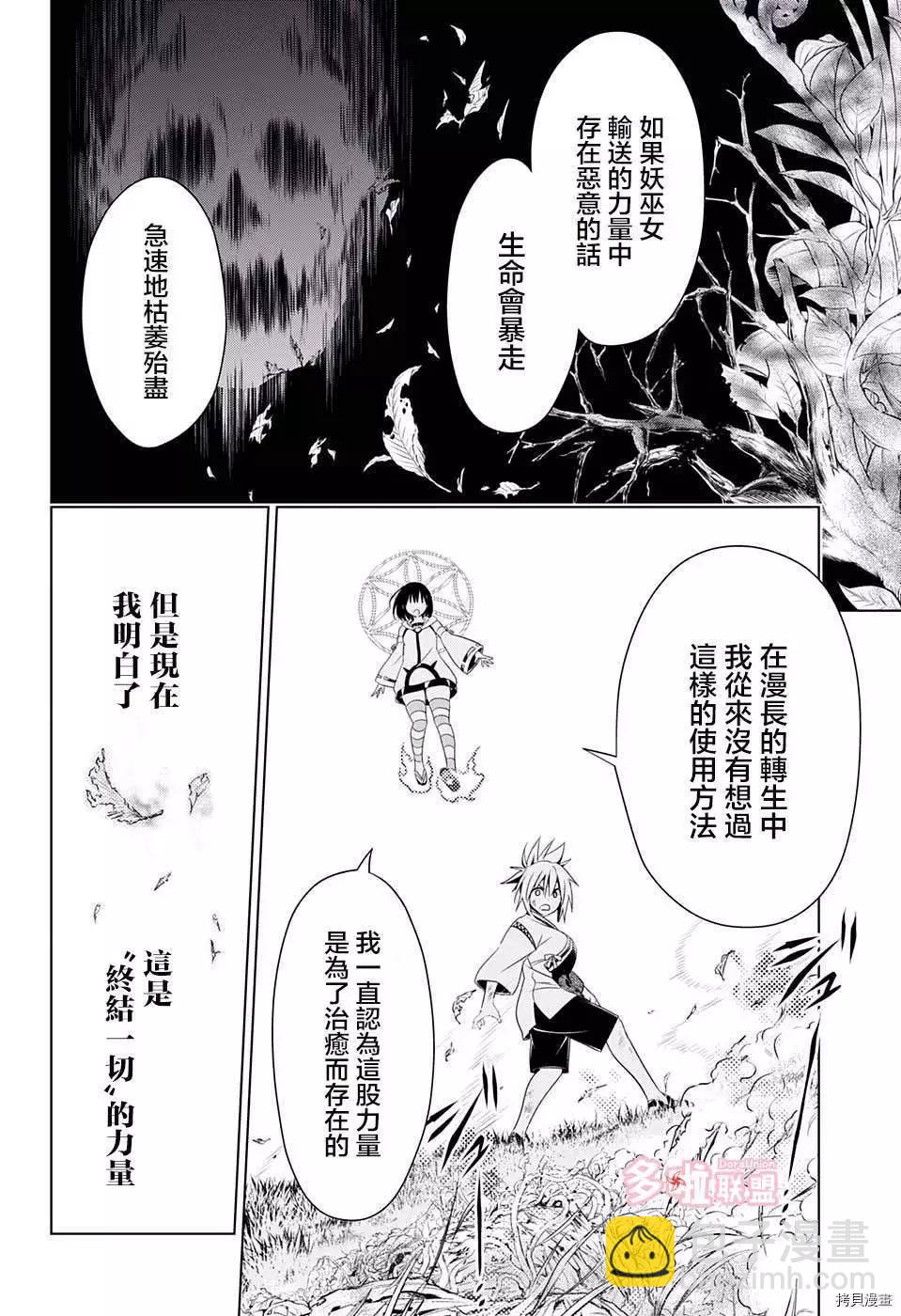 第58话9
