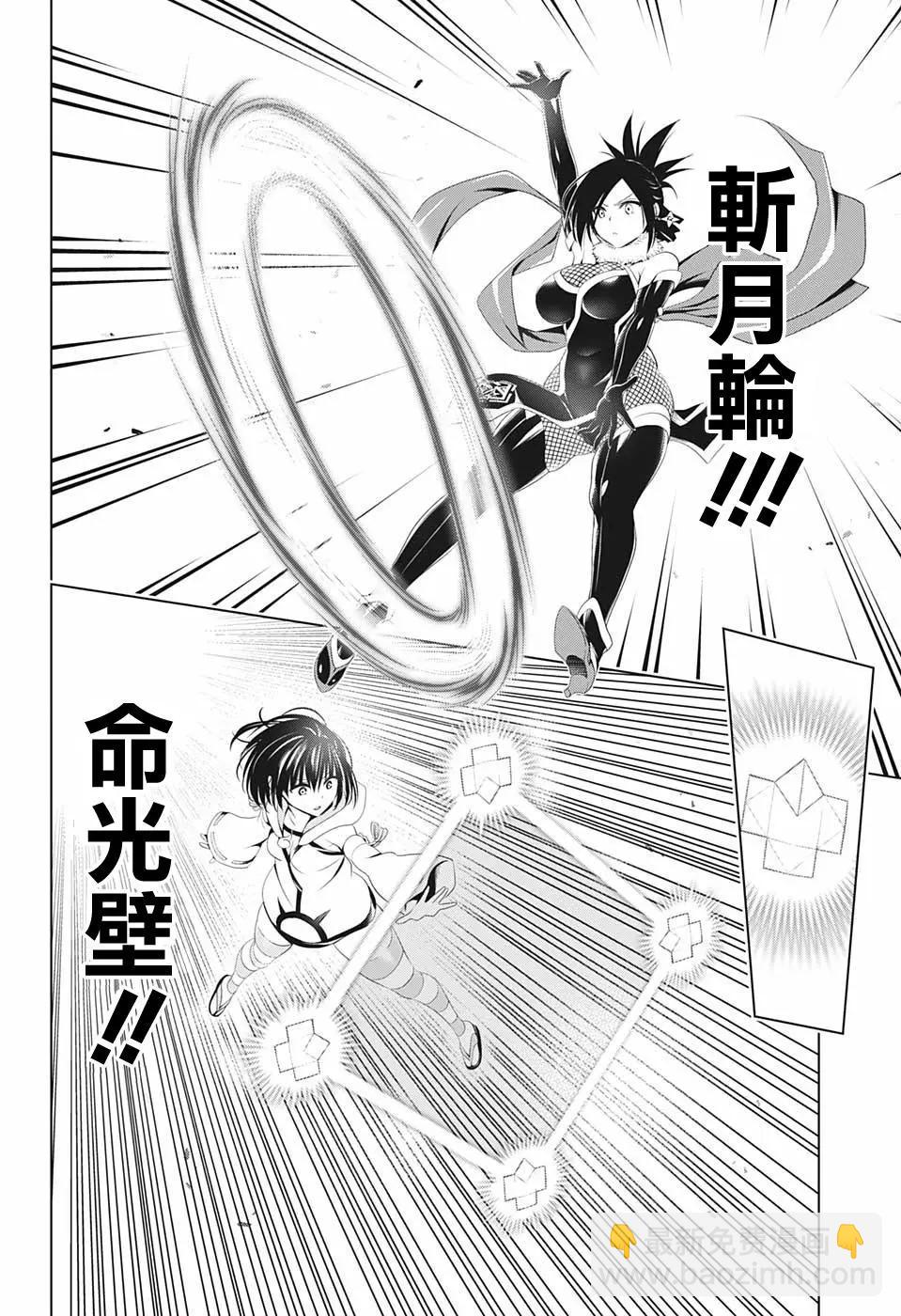 第59话12