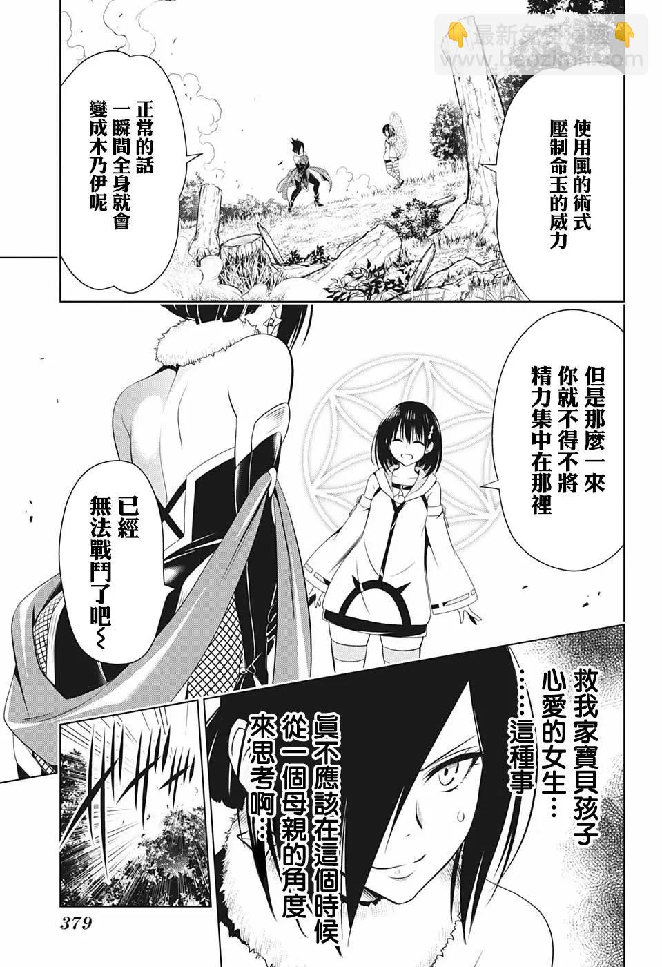 第59话17