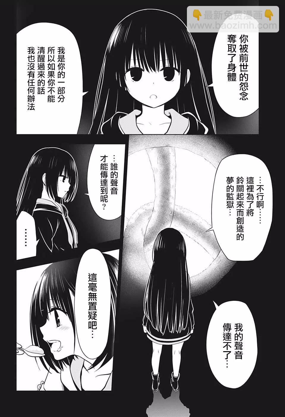 第59话2