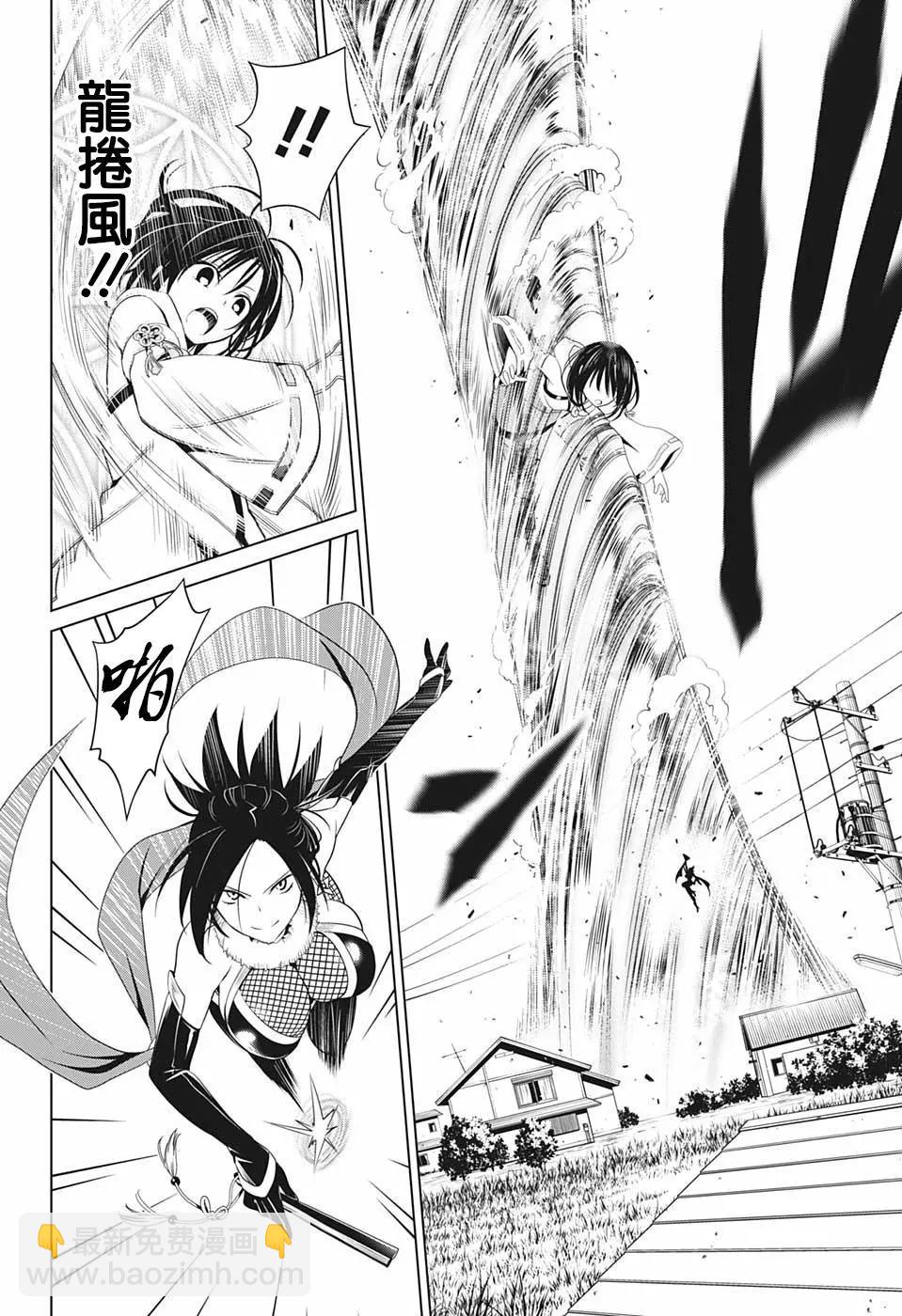 第59话6