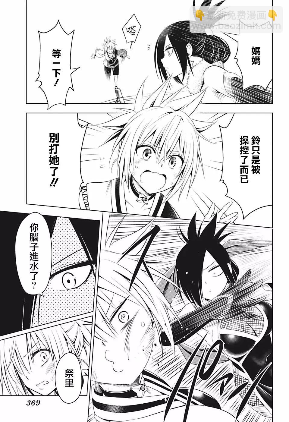 第59话7