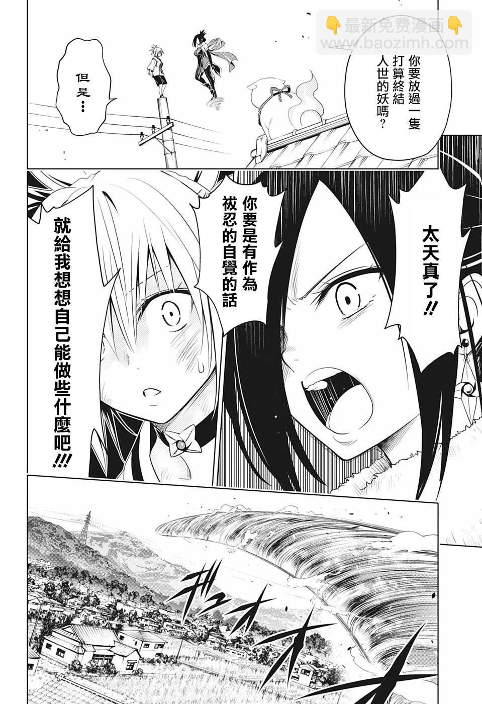 第59话8