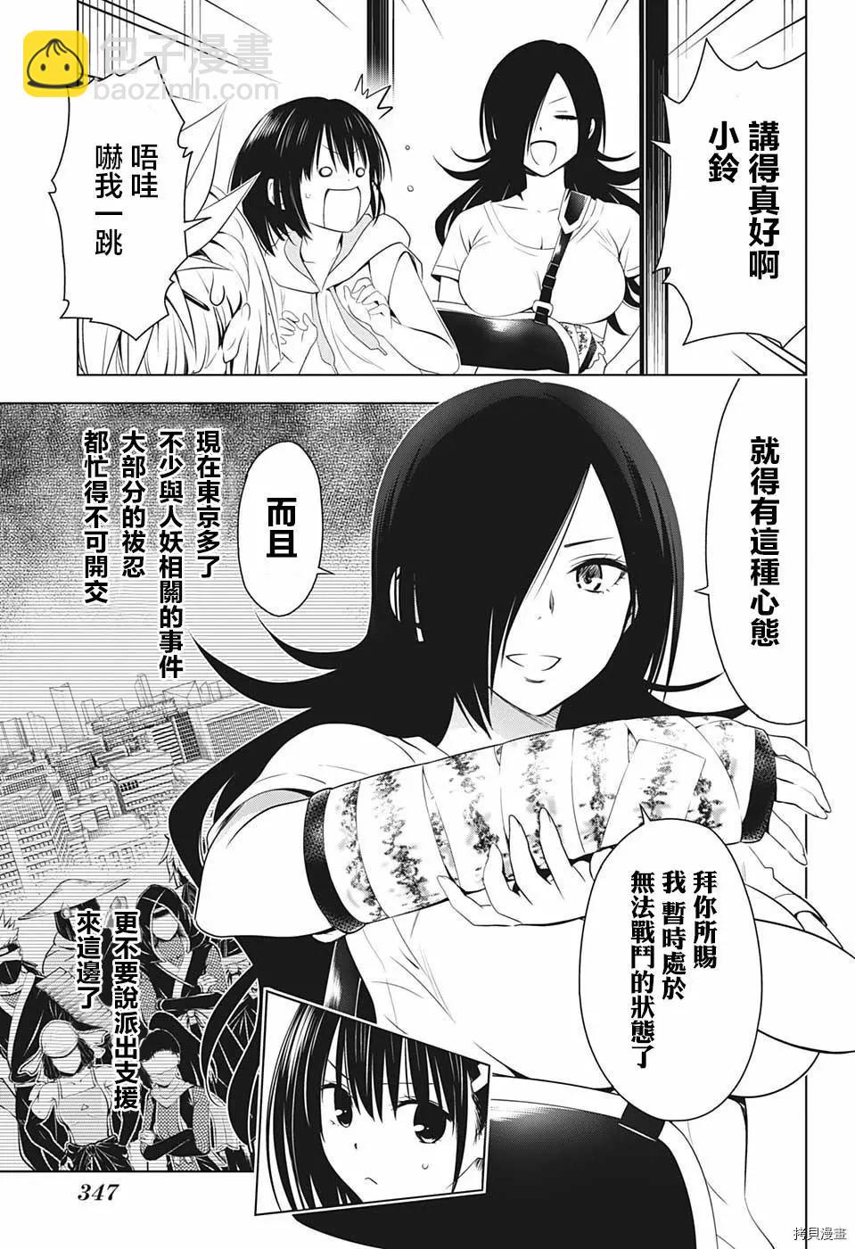 第61话10