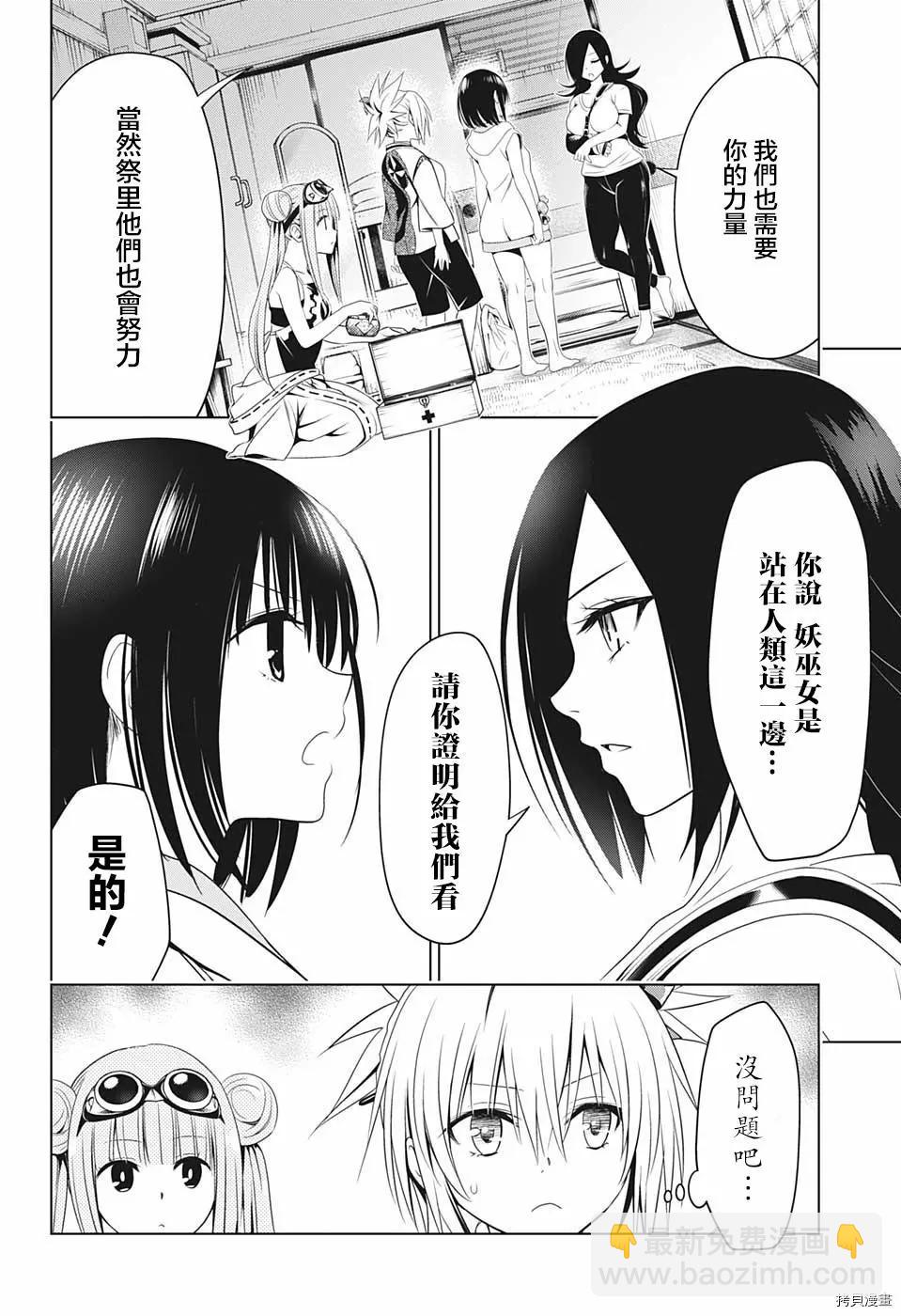 第61话11
