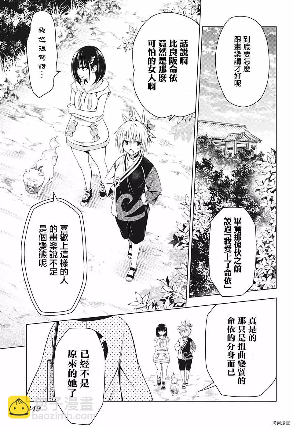 第61话12