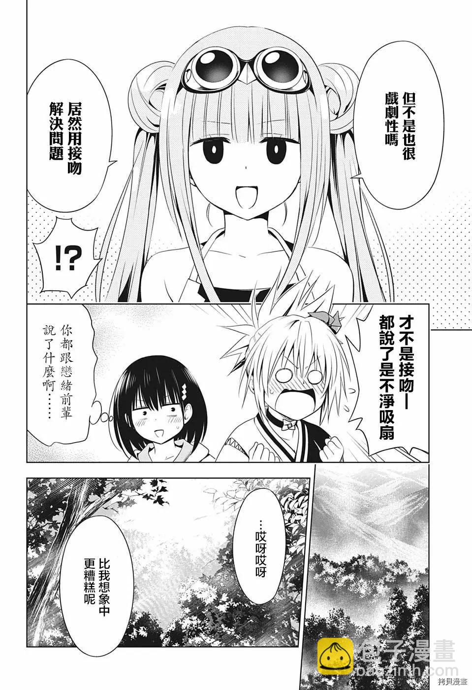 第61话5