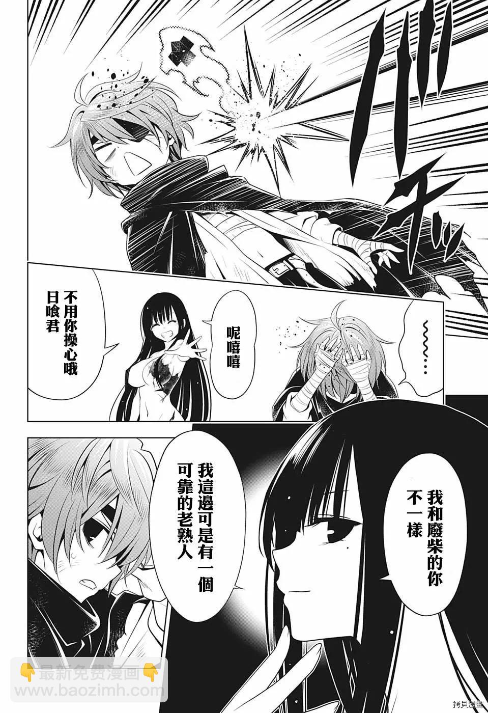 第61话7