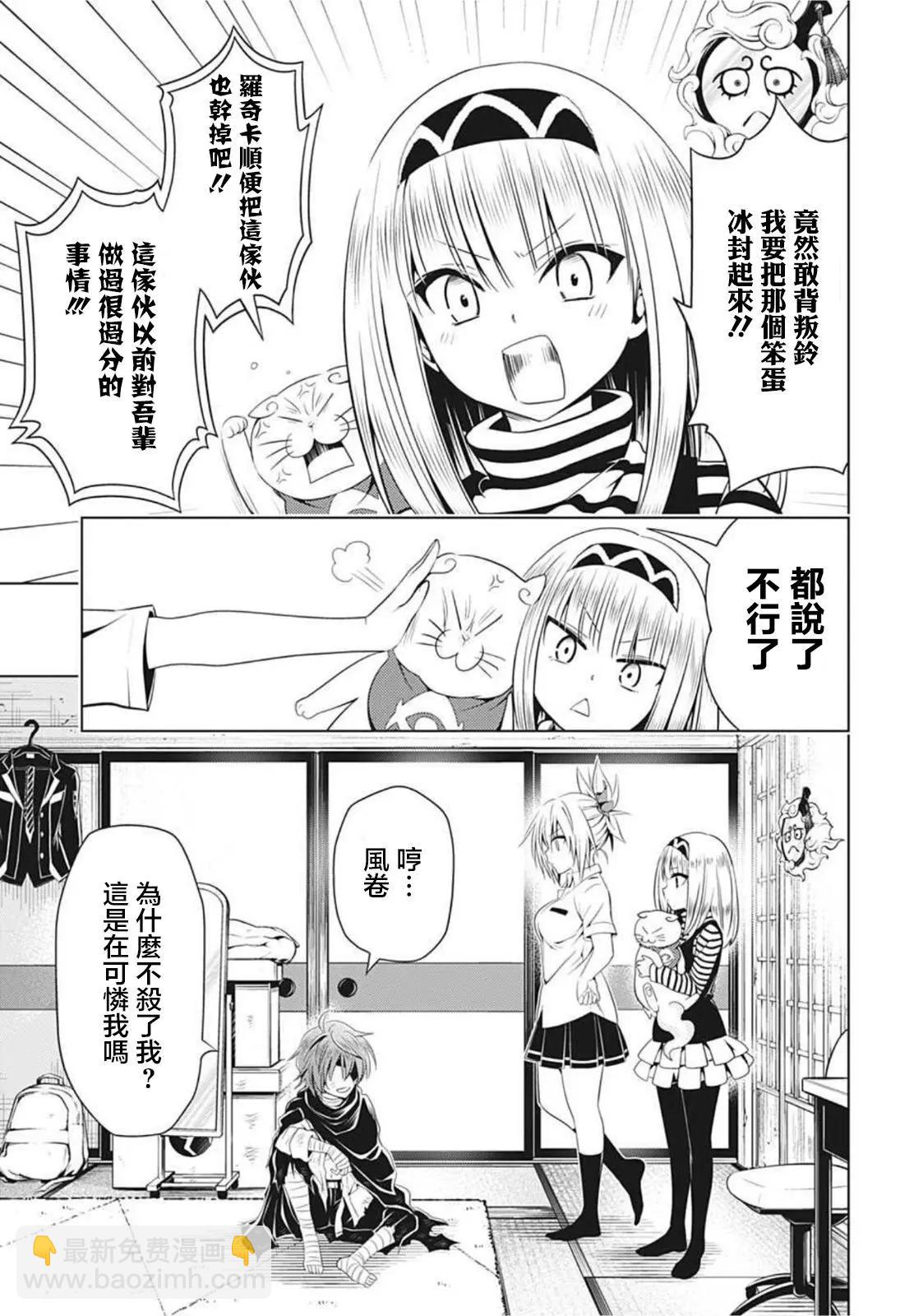 第63话12