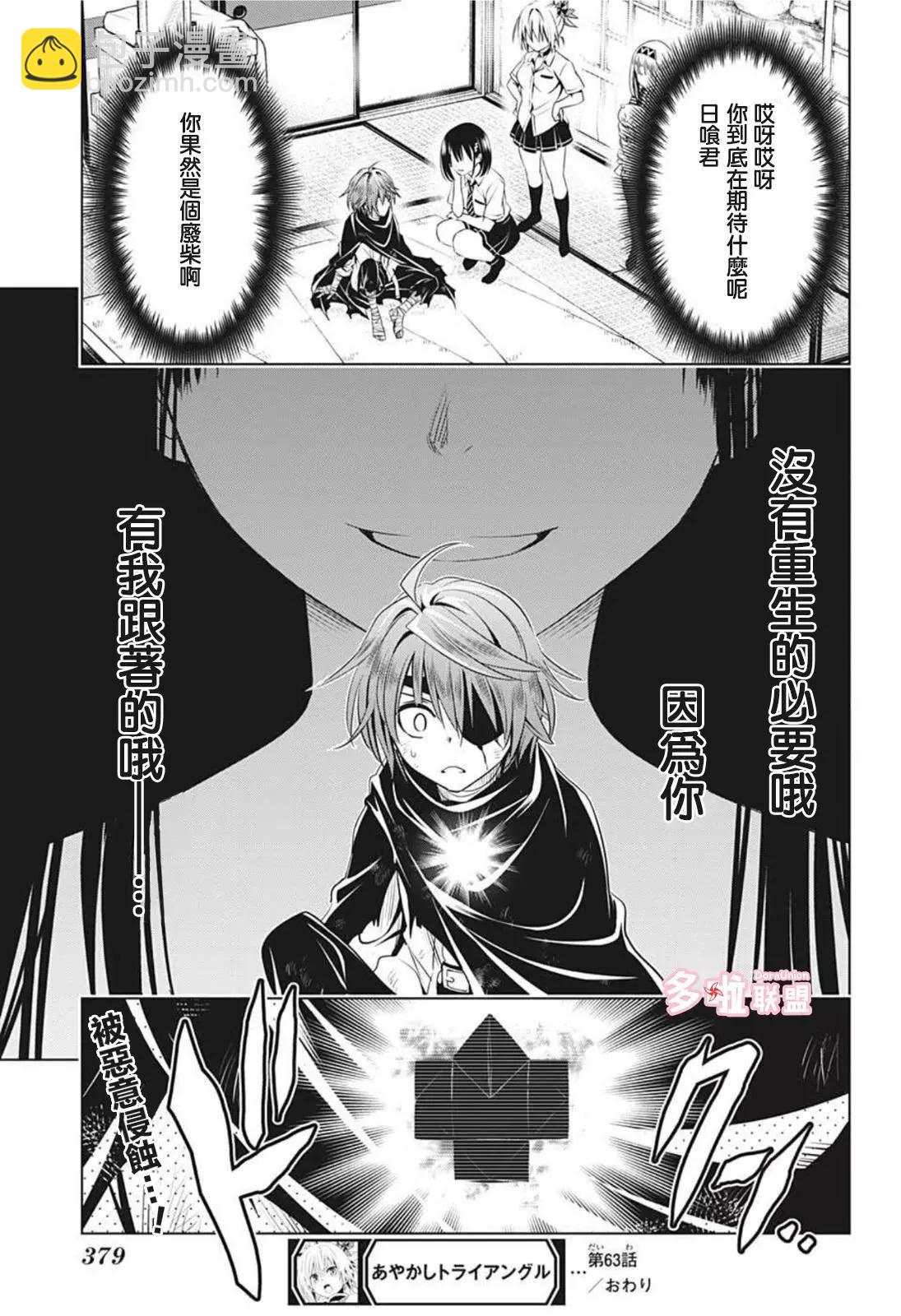 第63话18