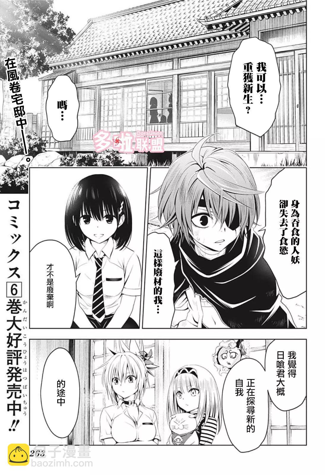 第64话2