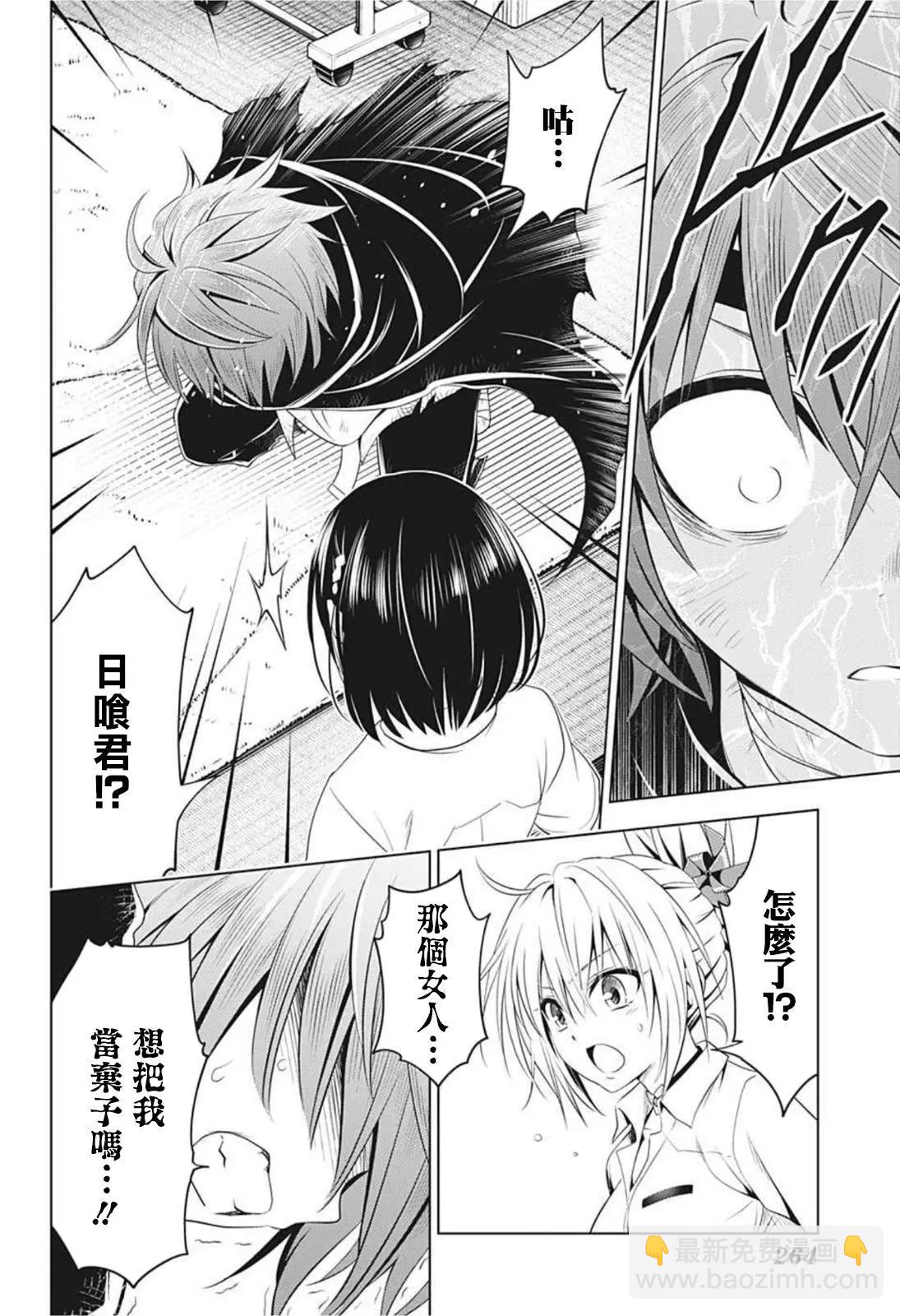第64话3