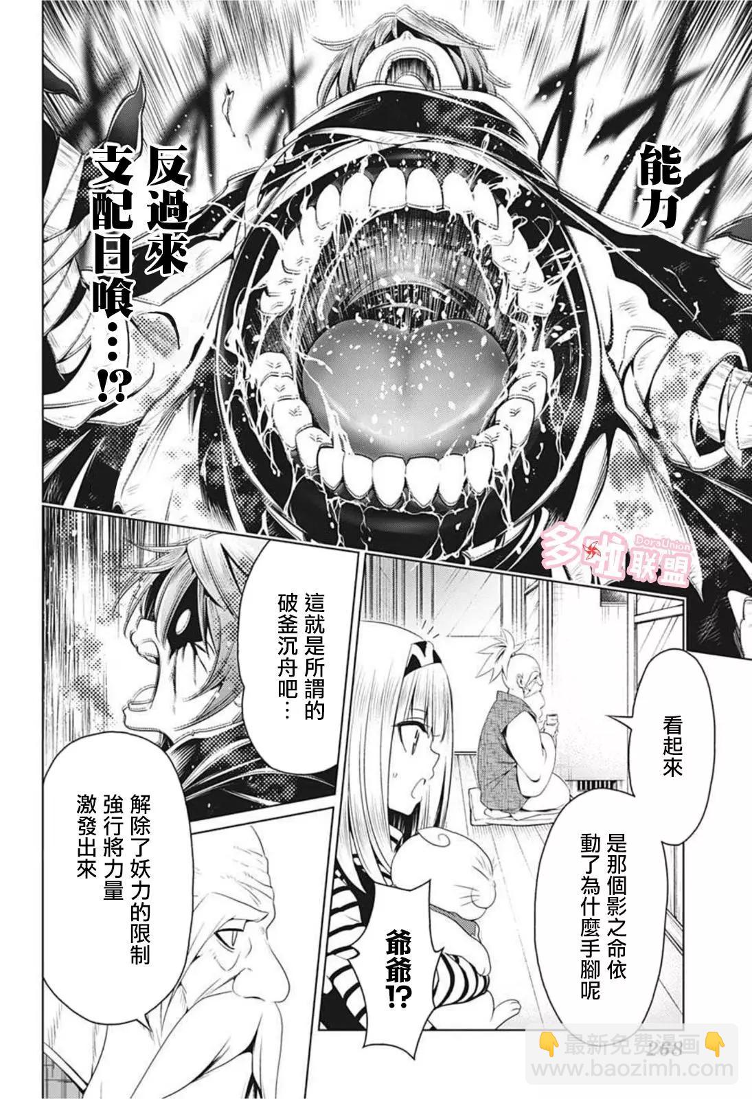 第64话7