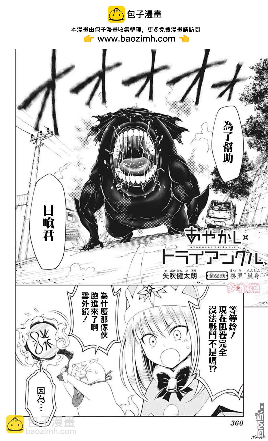 第66话1