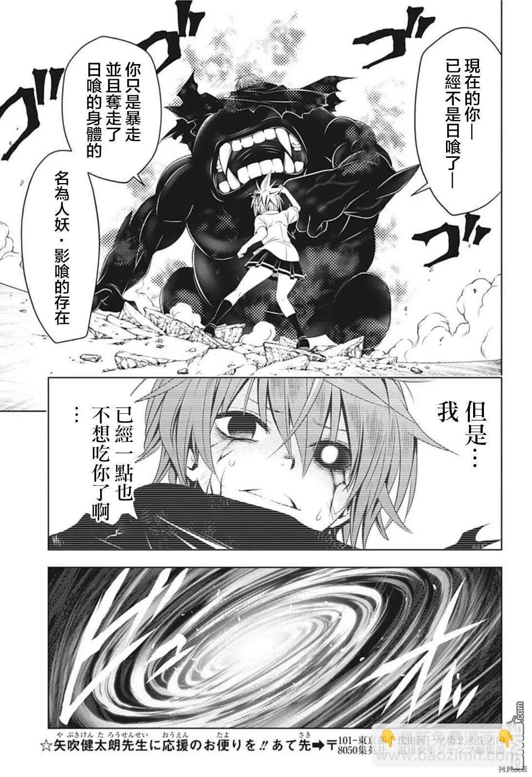 第66话12