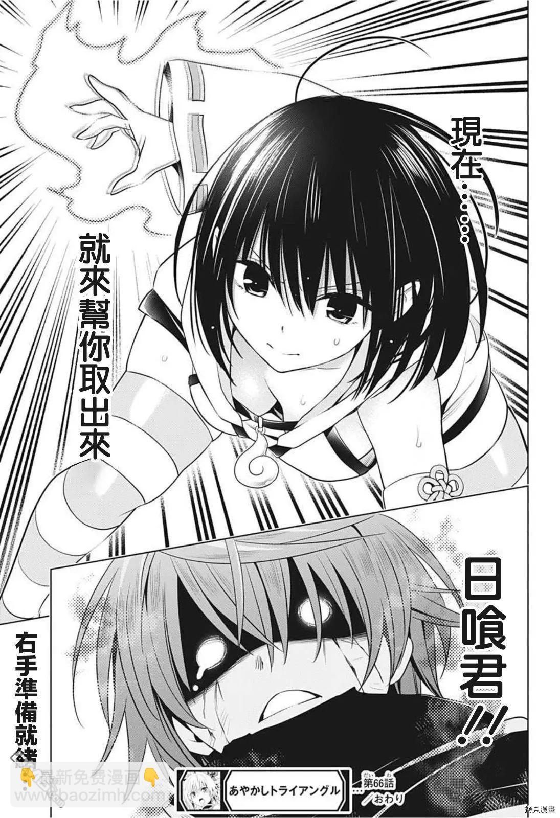 第66话18
