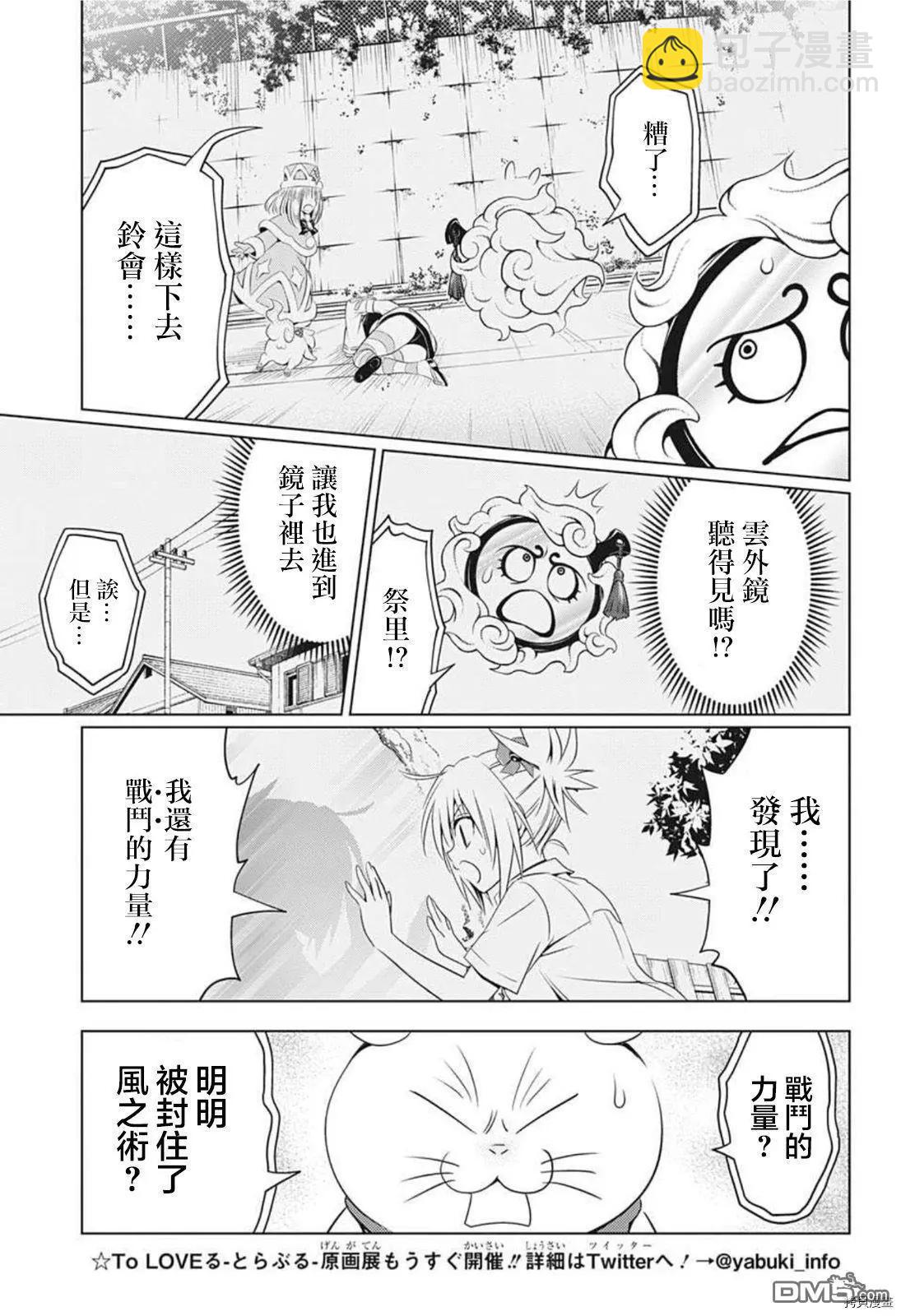 第66话2