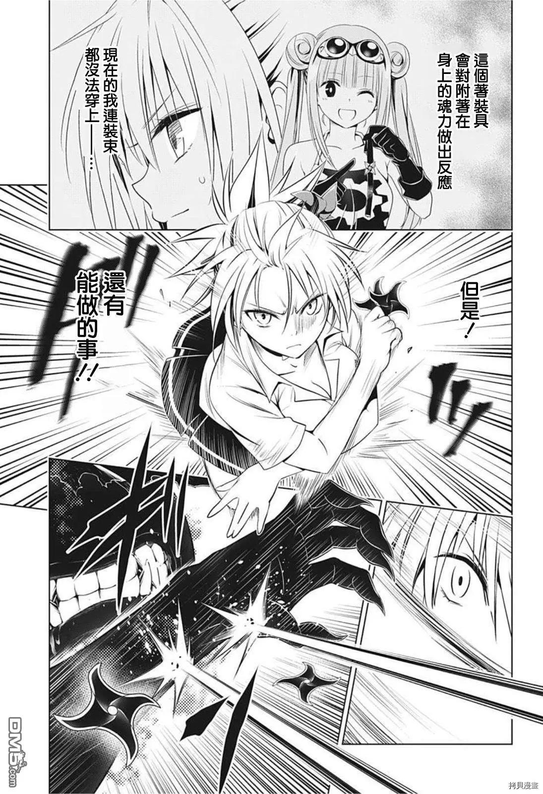 第66话4