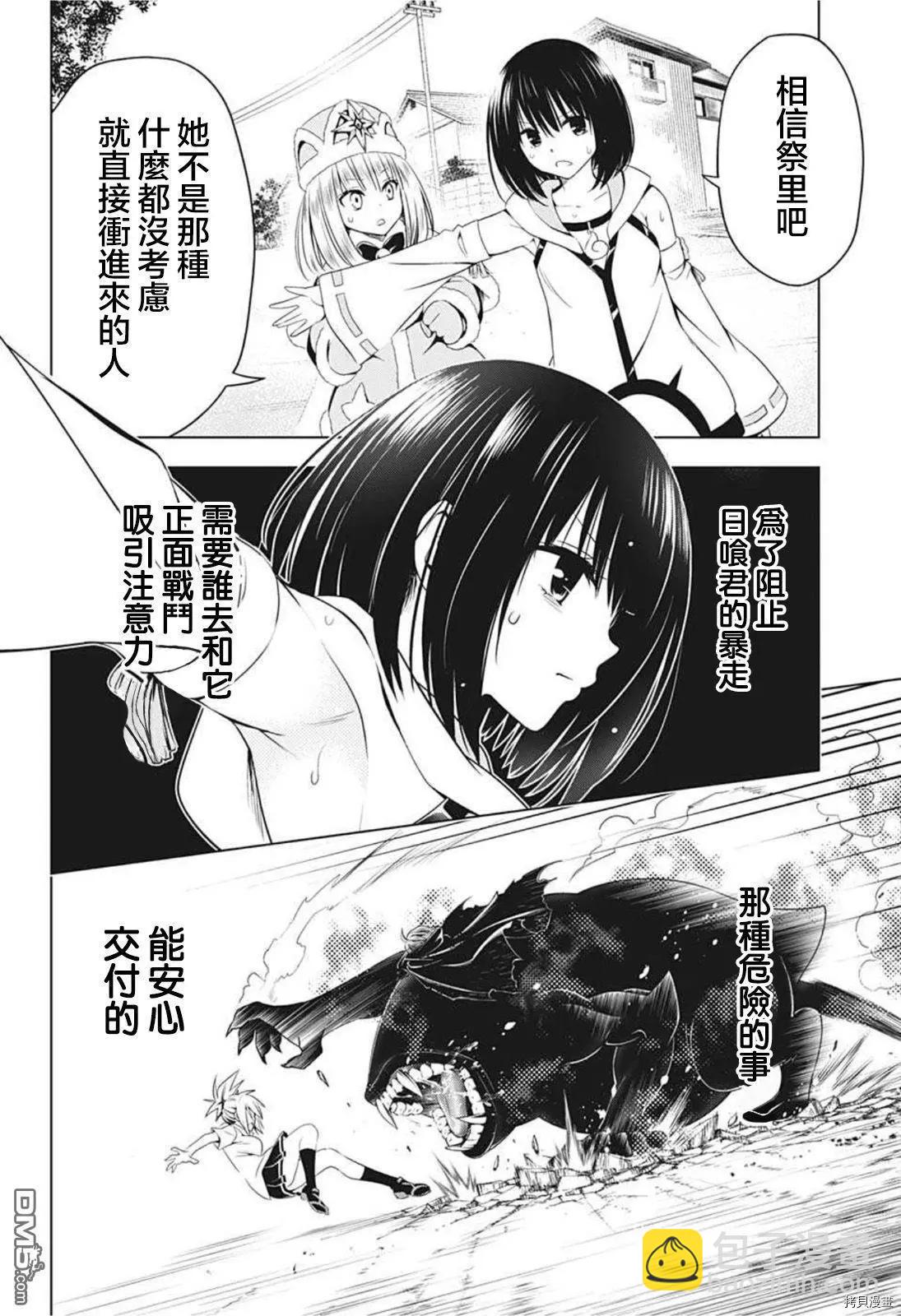 第66话7