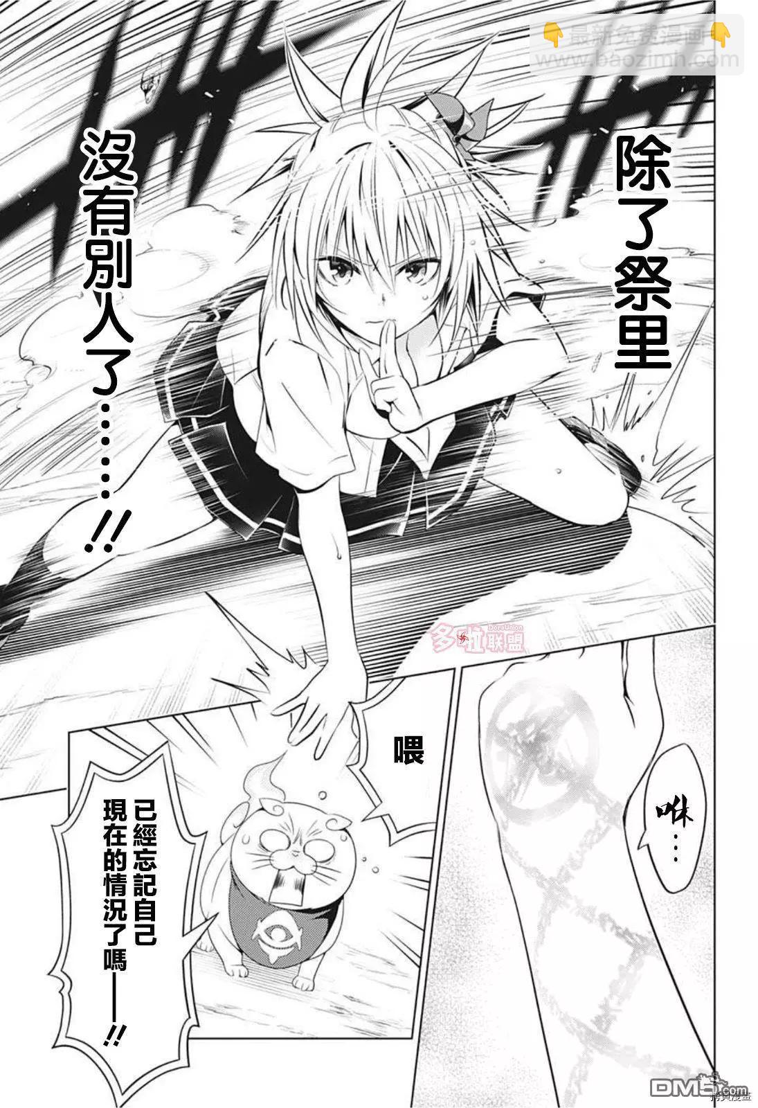 第66话8