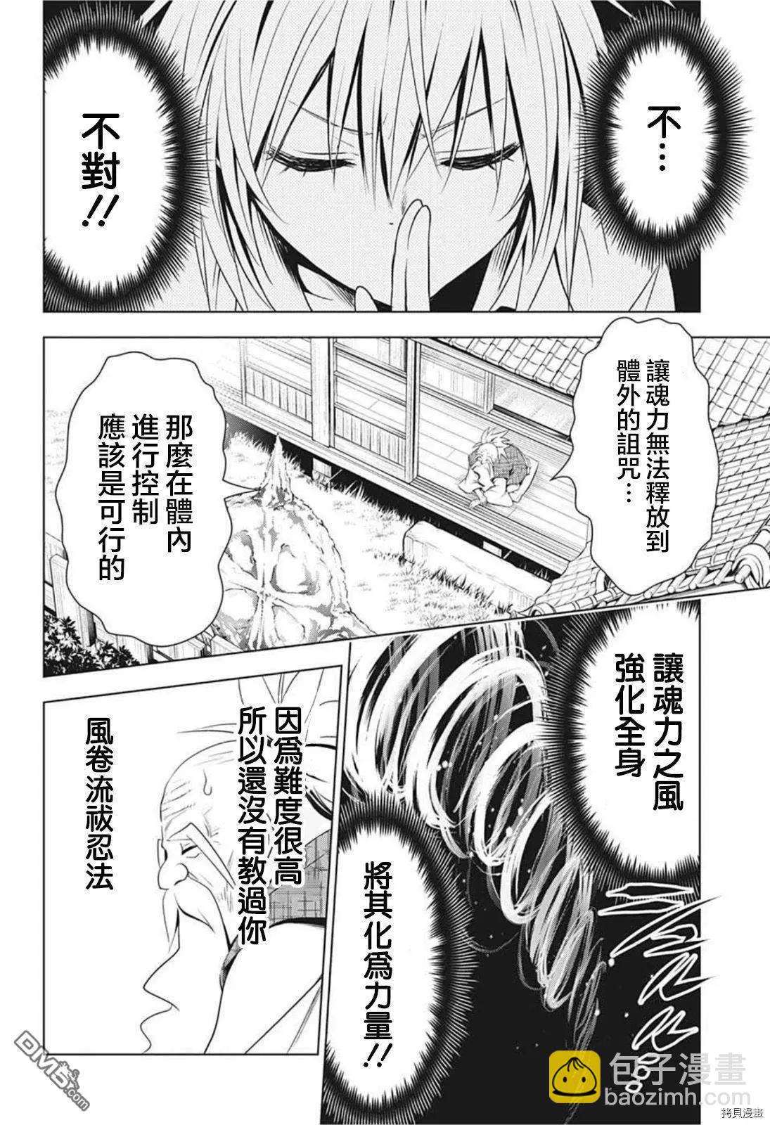 第66话9