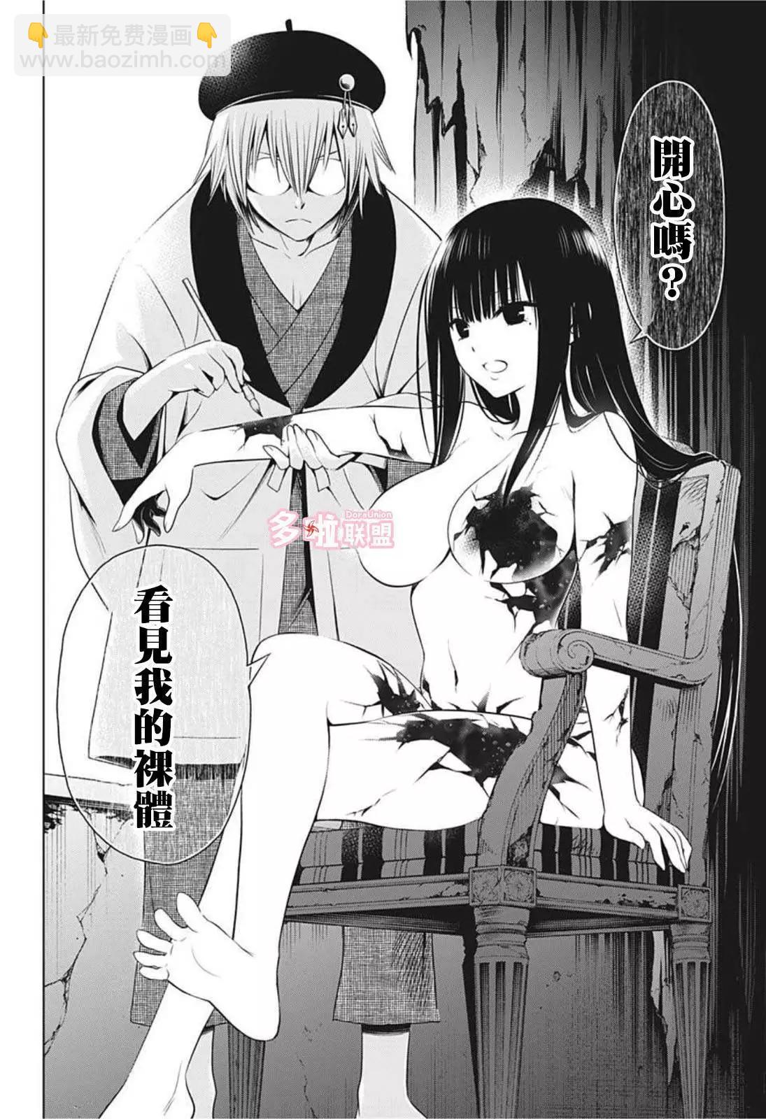 第67话11