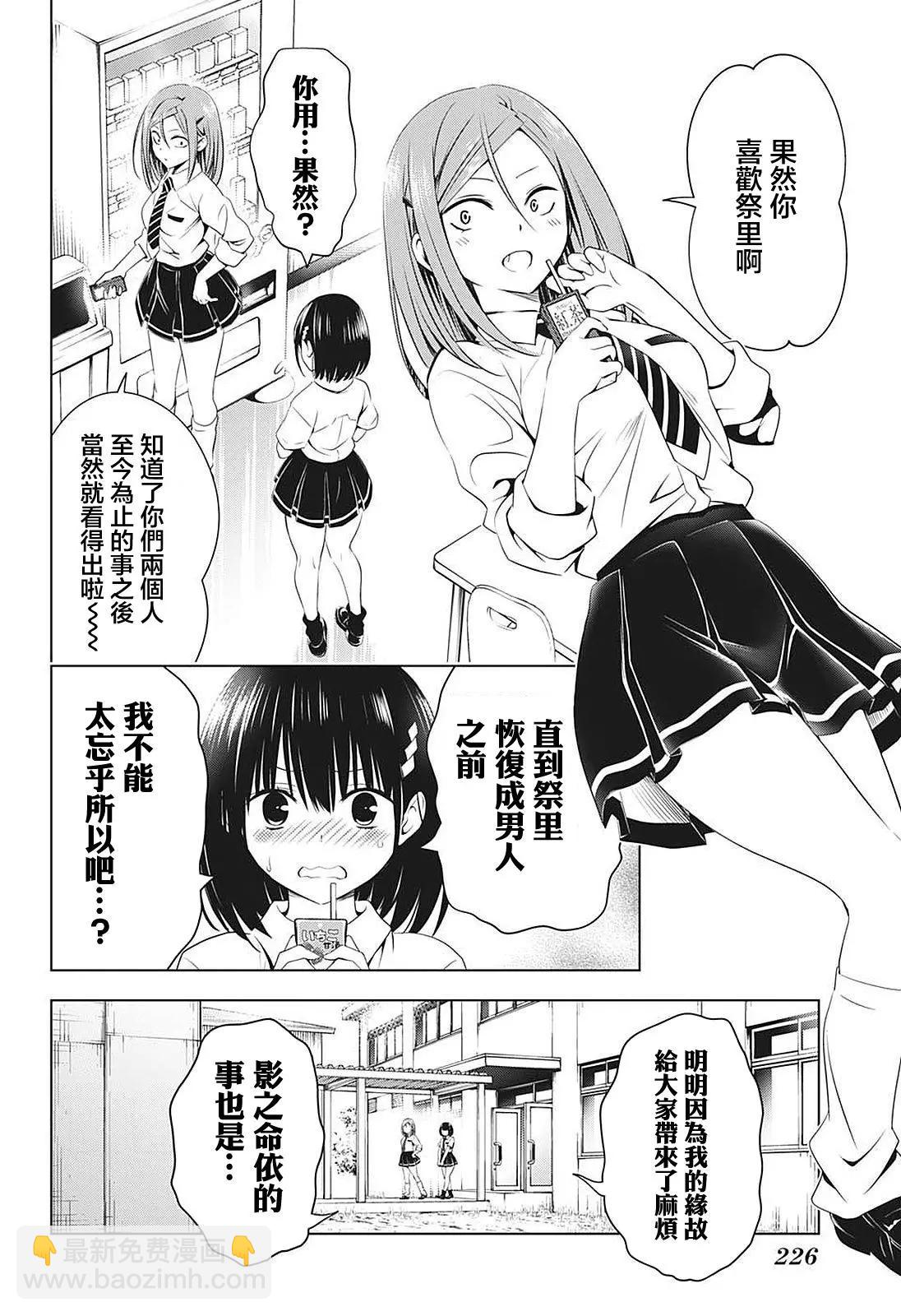 第68话10