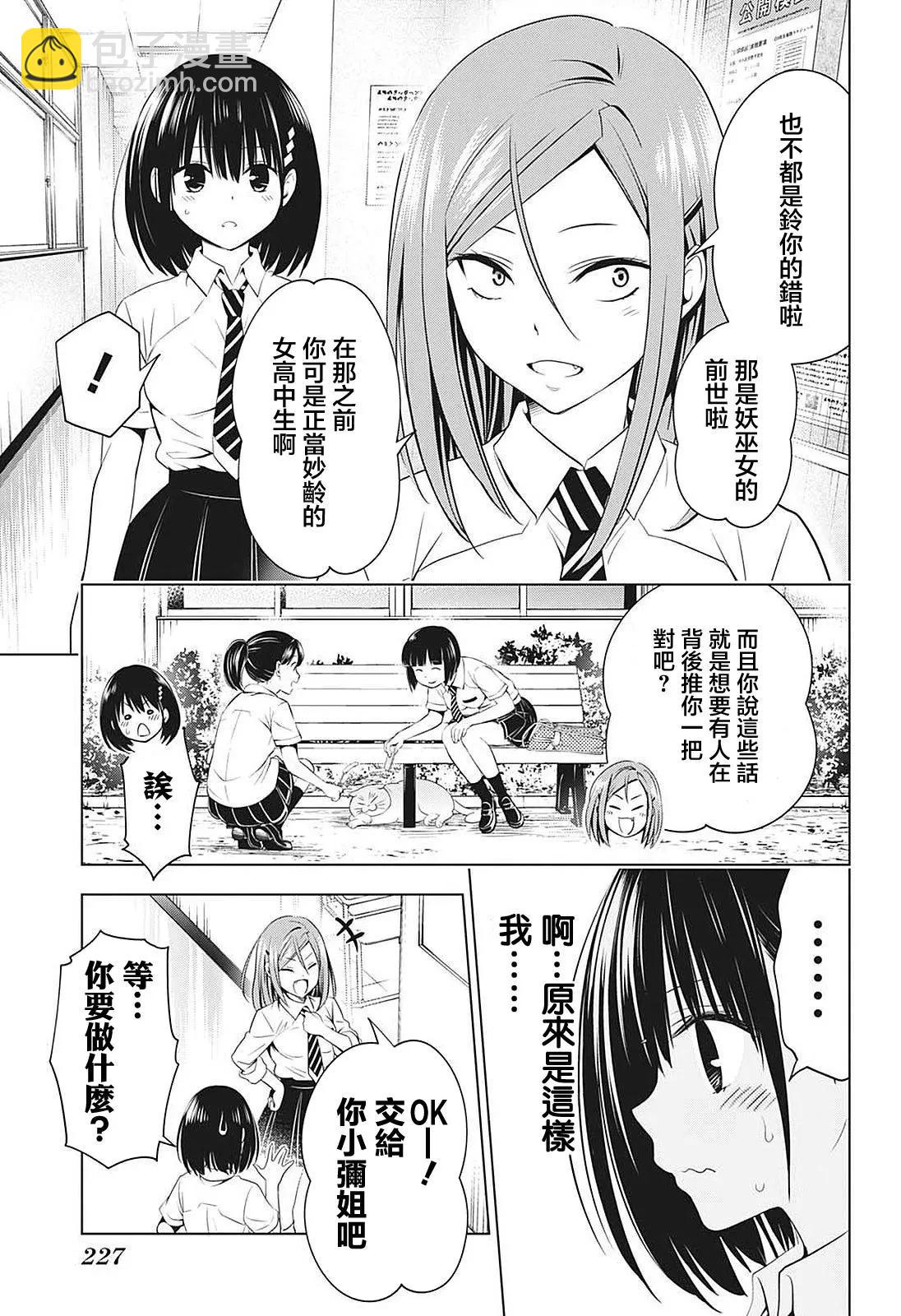 第68话11