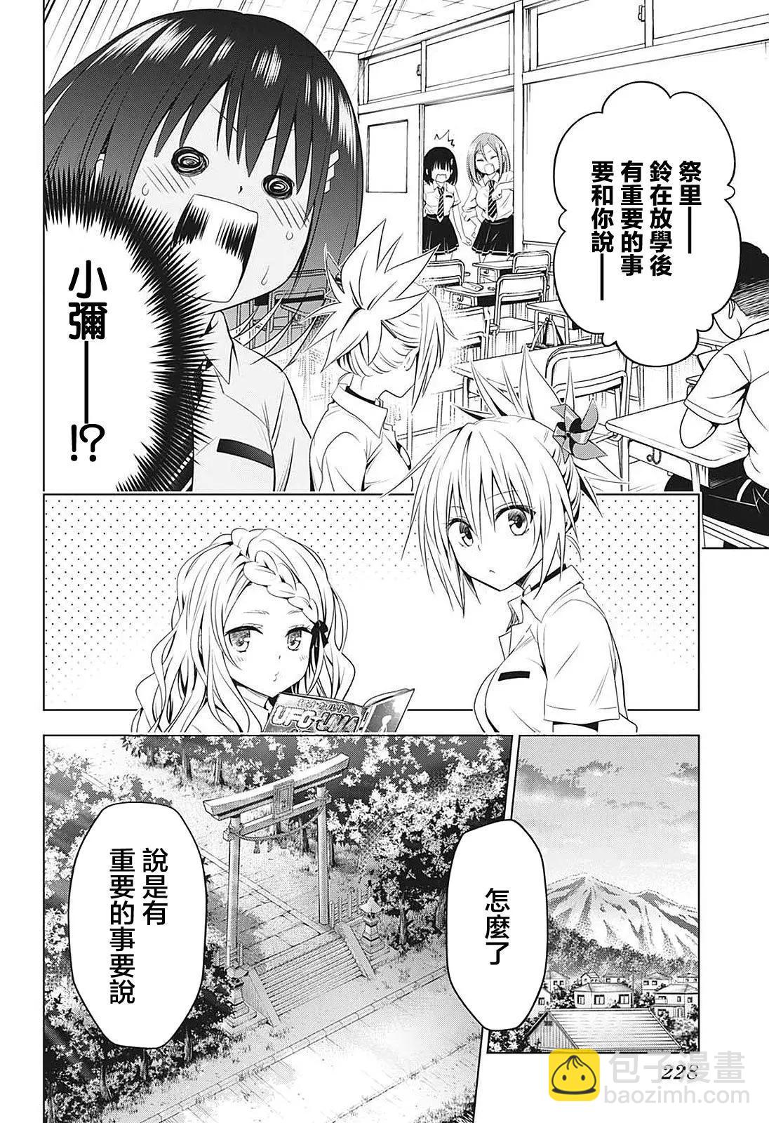 第68话12