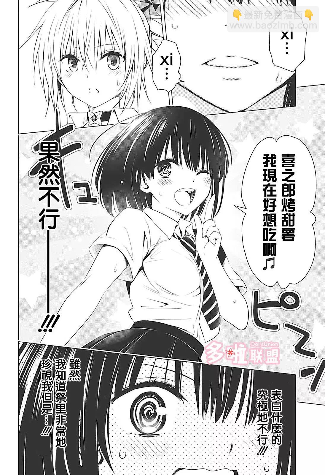 第68话14