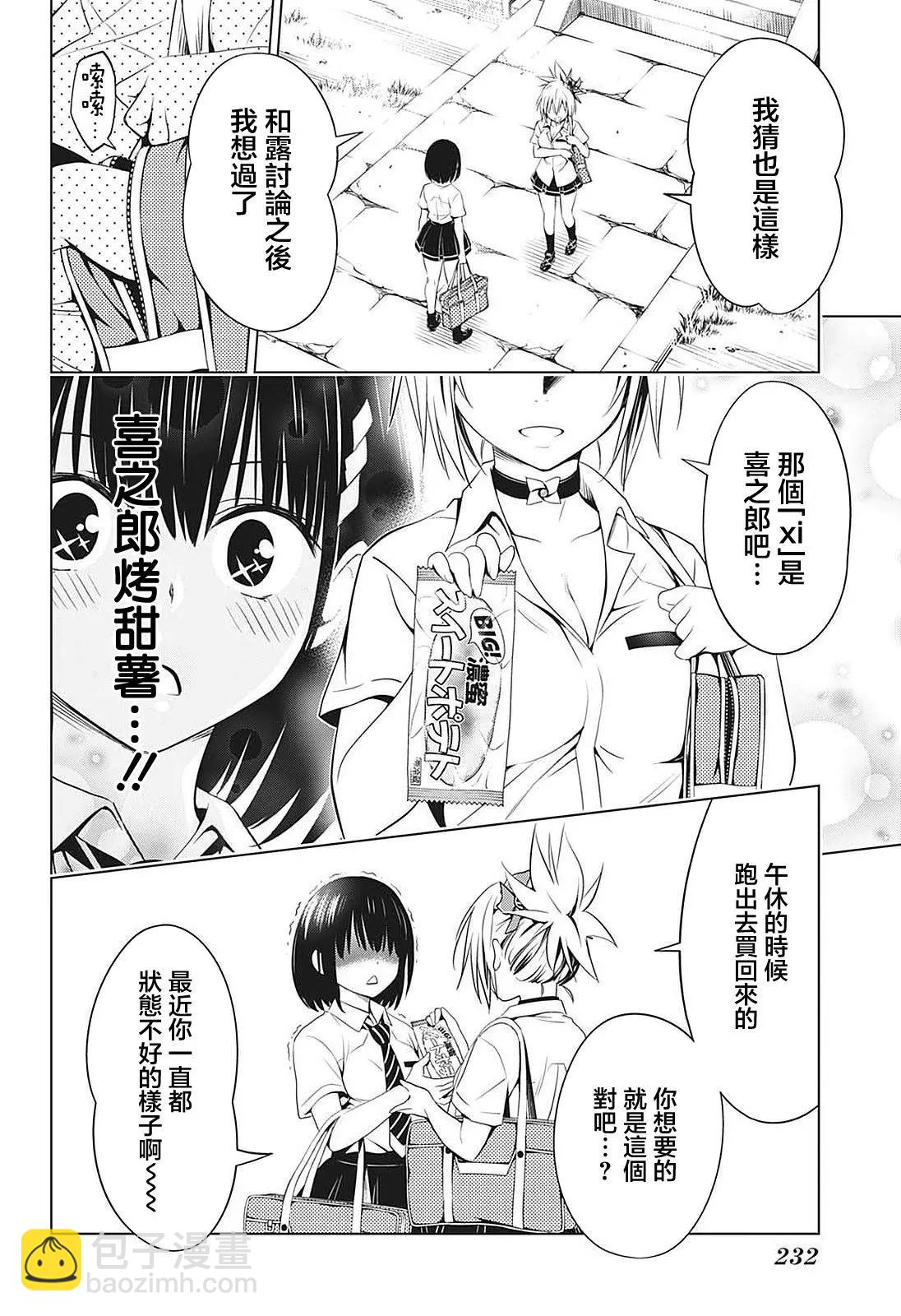 第68话16